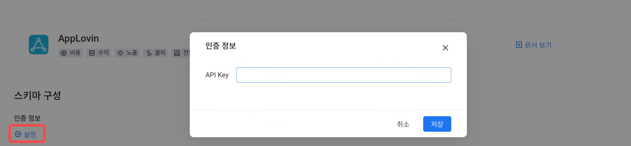 AppLovin Basic Reporting API | ThinkingData